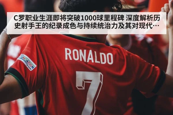 Cristiano Ronaldo celebration
