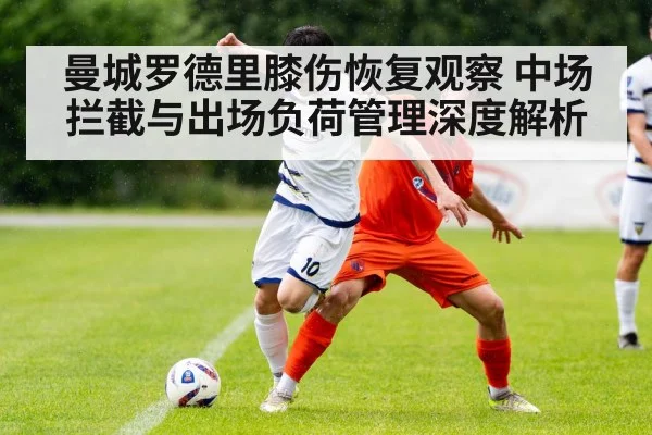 soccer midfield tackle action